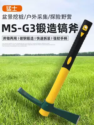 Small hoe foreign pick agricultural tools vegetable planting dual-use outdoor digging and ripping artifact Chai pick agricultural pile digging garden art tools