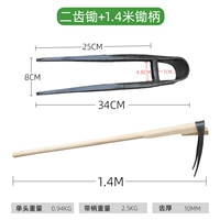Двухтурная мотыга+1,4 метра деревянная ручка
