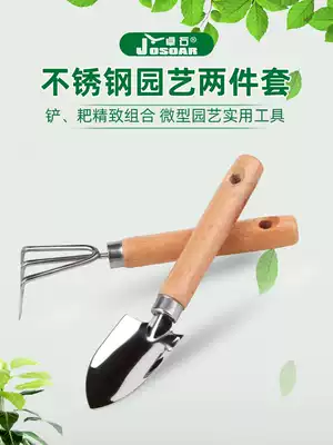 Gardening tools stainless steel shovel planting flowers and flowers to catch the sea artifact set meat home outdoor digging tools