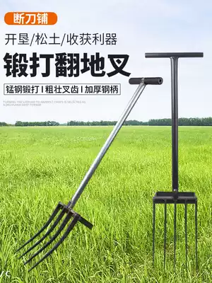The Earth-loosening artifact outdoor farm tools digging and digging hoe artificial deep turning steel fork open agricultural tools