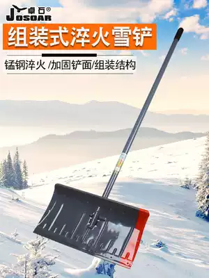 Snowboard snow removal artifact snow sweeping tools shovel snow shovel snow shovel all manganese steel thick large outdoor home