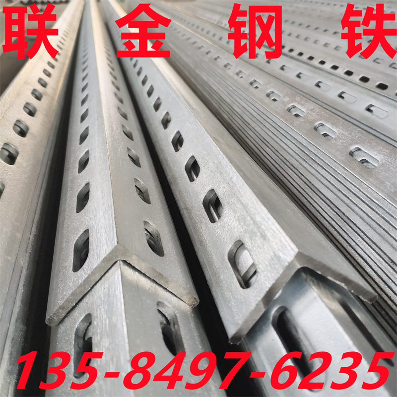 Flower Angle Steel Universal Angle Iron Punch Hole Angle Steel With Hole Angle Iron Bracket Punch Hole Angle Iron Universal Angle Steel Flower Angle Iron Customize