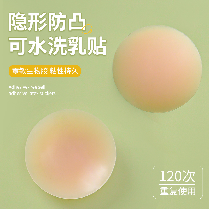 Bouquet Chest Sticking Female Wedding Dress With Silicone Invisible Milk Sticker Anti-Bump Harnesses Thin Underwear Bra Small Chest Special