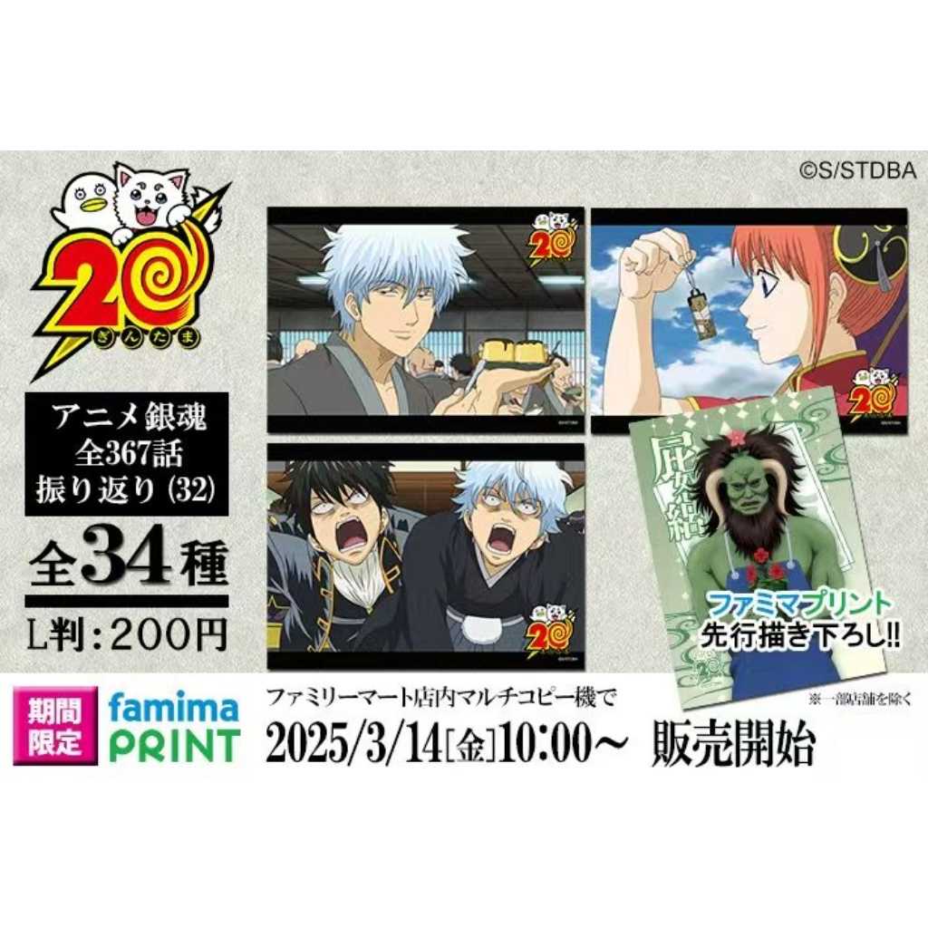 gintama photo card Latest Top Selling Recommendations | Taobao