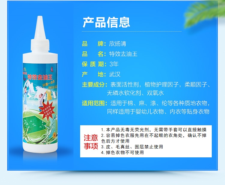 nước tẩy quần áo màu axo Quần áo để bôi dầu nhà để theo dõi dầu khô chất làm sạch quần áo vua dầu để dầu dấu vết khử trùng để làm sạch dầu - Dịch vụ giặt ủi nuoc tay quan ao