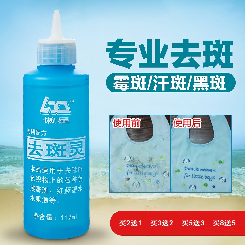 Clothes to mouldy demolina Mouldy Duvet Clothing Removing Mouldy Agents Clothing To Perspiration Black Spot Scavenger Liquid