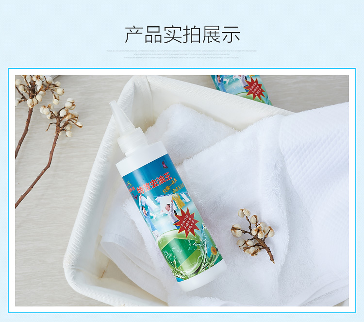 Quần áo để bôi dầu nhà để theo dõi dầu khô chất làm sạch quần áo vua dầu để dầu dấu vết khử trùng để làm sạch dầu - Dịch vụ giặt ủi nước tẩy trắng javel