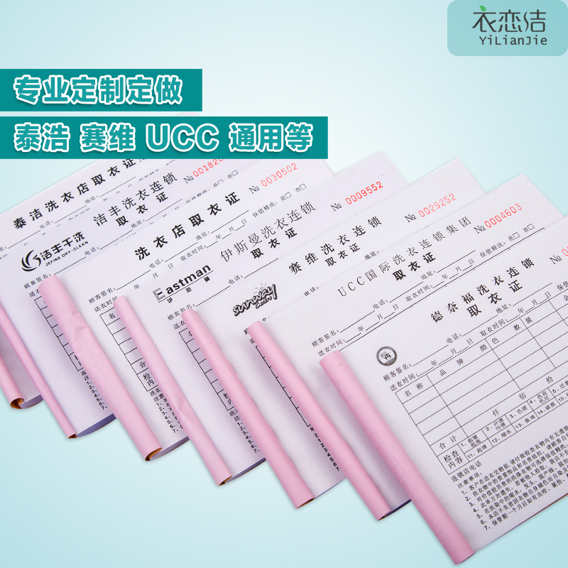 Dry Cleaning Shop UCC Saiveyclean Fonté Universal No Carbon Receipt Laundrette Fetch Bill 50 Lien 5 Ben