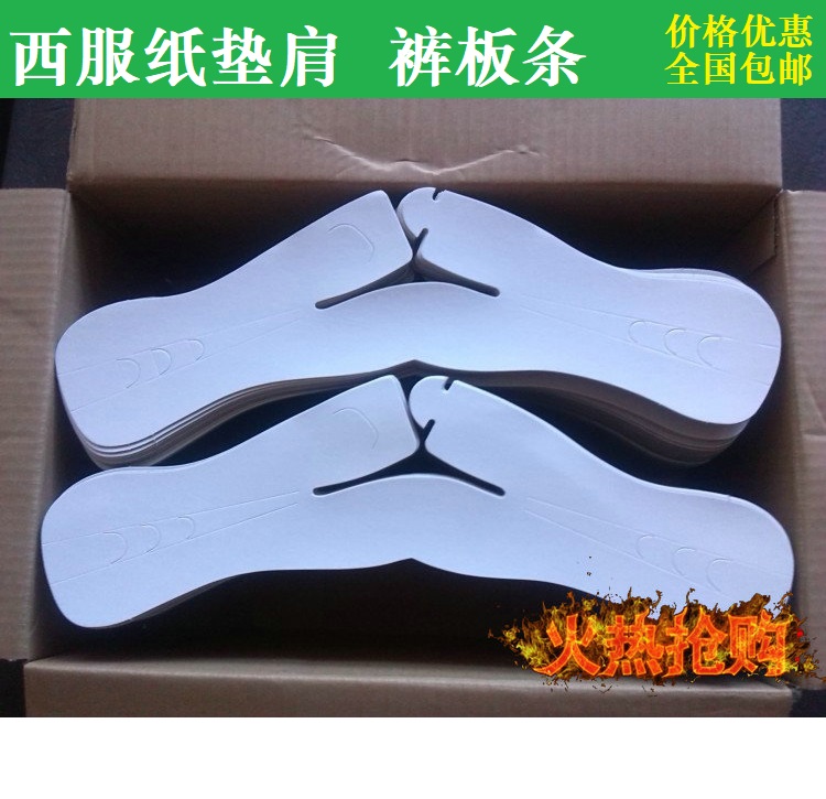 Dry cleaning shop pad shoulder coat rack suit shoulder disposable clothes shirt plate plate plate cardboard consumables
