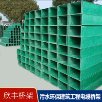 FRP bridge wire wiring sewage insulated trough wire and cable environmentally friendly building gray polyurethane