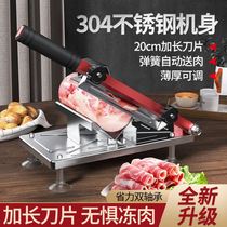 Universal Cut Meat Machine Family Small Cut Meat Winder Hot Pot Chopped Vegetable Chopped Meat Slices God Instrumental Multifunction New Home Thin