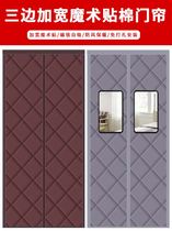 Winter cotton door curtain thickened commercial plant professional soundproof door curtain sound absorbing and warm windproof special security door wind shield