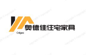 奥德佳住宅家具