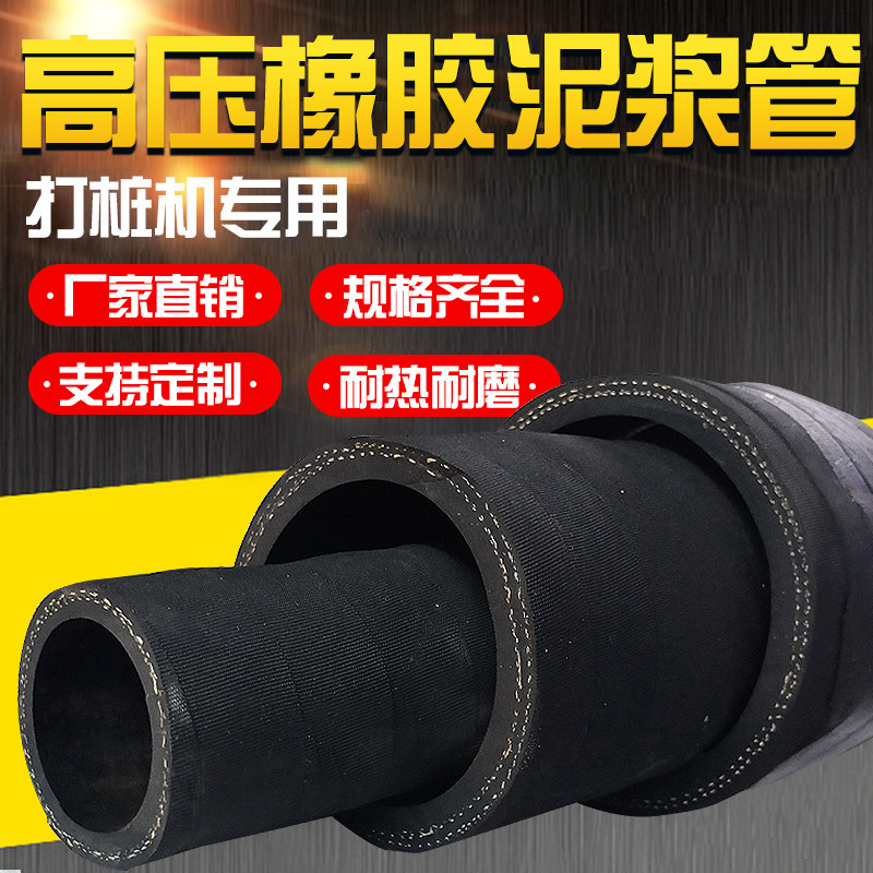 Black laminated cloth rubber slurry pipe aqueduct hose blow-off pipe 64 76 89102108114 127mm-Taobao