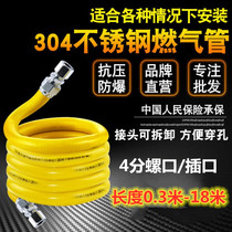 4 points of special thickness 304 stainless steel pipe gas pipe coal gas pipe detachable joint buried wall perforated corrugated hose cooker