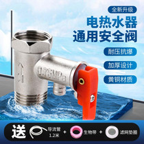 4 ELECTRIC WATER HEATER SAFETY VALVE UNIVERSAL HOUSEHOLD RELIEF VALVE PRESSURE REDUCING VALVE CHECK VALVE ANTI-EXPLOSION ALL COPPER THICKENING ACCESSORIES