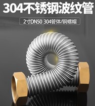 2-inch 304 stainless steel bellows metal water inlet hose steam boiler special high-pressure explosion-proof bendable