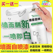Beautify Graffiti Self Spray Style Renovated Water-based Paint Smooth Safety Dirty Patches Waterproof Wall Mouldy Outdoor White