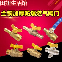 Full copper ball core gas valve gas valve gas internal wire external wire valve water heater with ball valve 4 minutes DN15