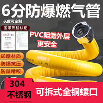 6 sub-fuel gas pipe anti-rat bite removable wearing wall 304 stainless steel hard pipe wall hanging stove special metal pre-embedded wall pipe