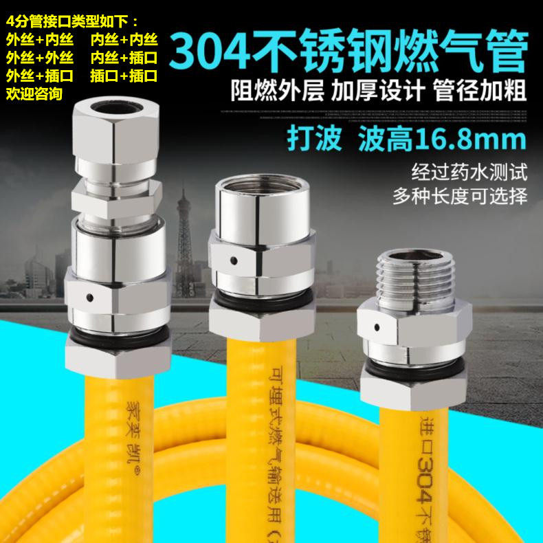 4 minutes stainless steel gas pipe Outer wire internal silk spigot metal gas pipe Buried wall perforated gas pipe explosion protection