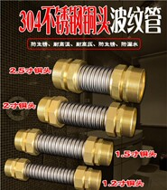1 2 1 5 2 2 5 inch gas bellows stainless steel metal hose thickened copper head outer wire