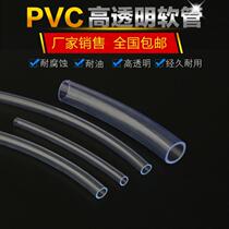 PVC hose PVC high transparent water pipe Lightweight insulation durable Flame retardant High transparent housekeeper oil-resistant one inch moisture-proof