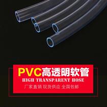 pvc thermal insulation transparent and cut hose conversion non-toxic four seasons pipe PVC lightweight one inch experiment home moisture protection