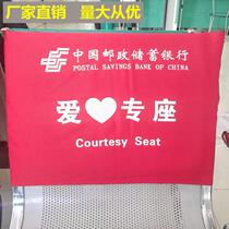Bank Loving Seat Cover Custom Agrocommercial Bank Trademark Postal Advertising Seat Aircraft Hospital Huaxia Postal Mail
