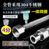Home Stainless Steel Bellows 4 Sub Metal Hose Hot And Cold Water Inlet Thickened to weld encrypted tube