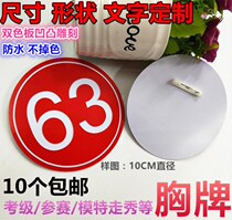 Competition number Cards Walking Show Players Chest cards Waist Cards Choreography Straight-to-dresses Clothing Semi-colon Digital pins