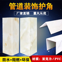 New type of bag kitchen toilet PVC sewer pipe safekeeping material L type U type decorative corner guard waterproof flame retardant