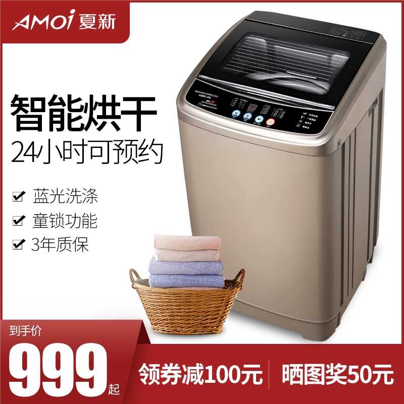 Amoi Xiaxin 8,5 kg máy giặt tự động hộ gia đình máy nén nước công suất lớn sấy khô nhiệt và tích hợp mất nước - May giặt