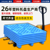 Plastic Forklift Pallet Warehousing Moisture-proof plate Cargo Working Goods Turnover Shelving Shelving Shelving Shelving Ground Mat plate Warehouse Stack floor cushions