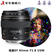 Ống kính chân dung tiêu cự cố định Canon EF 85mm F1.8 Gương làm đẹp ống kính DSLR cũ Canon 85 / 1.8