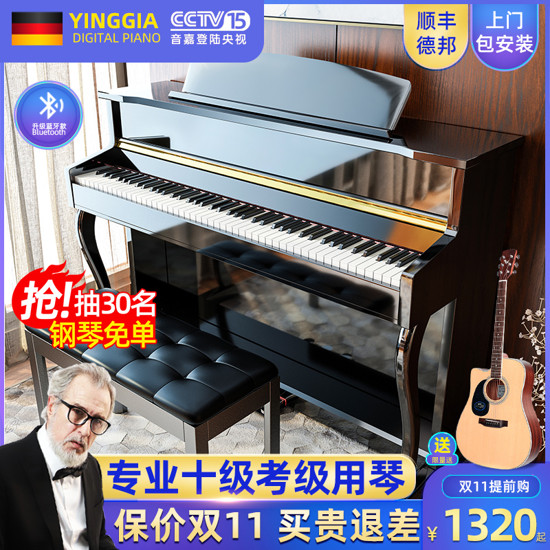 INGA German Piano 88 Key Heavy Hammer Electric Piano Professional Exam Class Children Home Digital Intelligent Electric Ladle Installation-Taobao