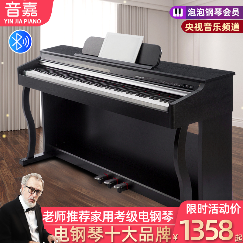 Yinjia A electric piano 88 key weight vertical professional adult home digital piano children beginner students