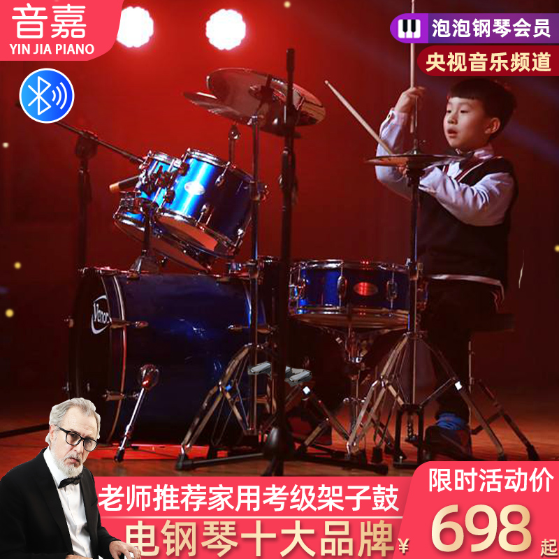 Soundgia Frame Sub-Drum Children Professional Beginners 5 Drums 2 Cymbal 3 Cymbal 4 Cymbal Test Playing Grade Teaching Jazz Drums