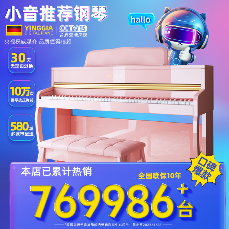 88键重锤电钢琴：粉色梦幻，开启你的音乐梦想之旅！