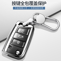 Volkswagen key set new Passat Suiteng Lavida POLO Bora Tiguan Volkswagen key chain shell bag men and women