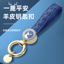 Car keychain female sheepskin leather simple personality creative pendant male high-end cute exquisite keychain hanging