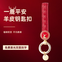 Car keychain female cute simple sheepskin tide personality male leather high-end couple key pendant a deer safe