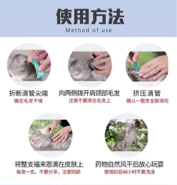Cat Inn Fleming In vitro Deworming Drops Cat Deworming Ngoài Fleas 3 Pack - Cat / Dog Medical Supplies giá máy siêu âm thú y