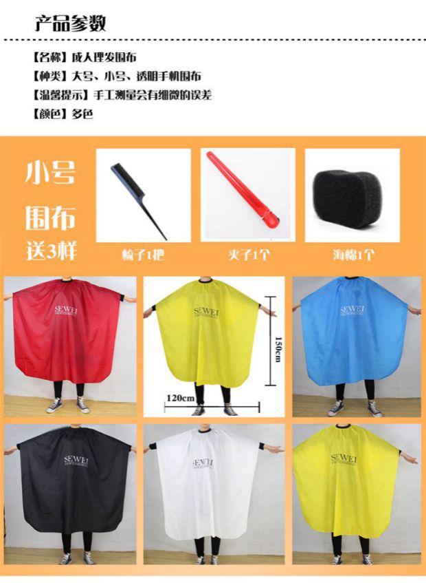 Đồ dùng làm tóc, vải làm tóc trong suốt, chơi với vải phối cảnh điện thoại di động, tạp dề cắt tóc đặc biệt, vải cắt tóc - Tóc clipper / Nail clipper / chăm sóc hàng ngày các mặt hàng nhỏ hộp dụng cụ chăm sóc móng tay cho bé