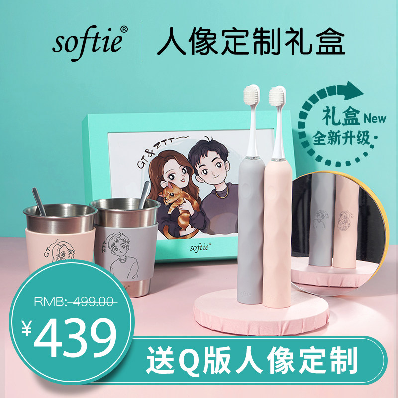 softie hand-painted limited gift sonic electric toothbrush ultra-fine wool portrait custom gift box