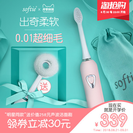 Softie电动牙刷口碑好不好,调查分析,Softie电动牙刷怎么样,Softie质量如何,值得入手吗