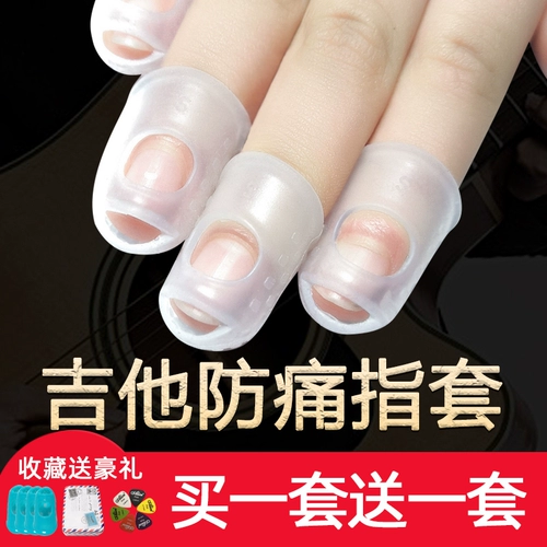 Гитара, профессиональный крем для рук, укулеле с партитурой для пальца, защита пальцев, защитный чехол