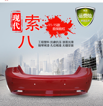 Beijing Modern Sonata Eight front bumper 11-15 Sonata Eight front bar original plant Soeight rear lever