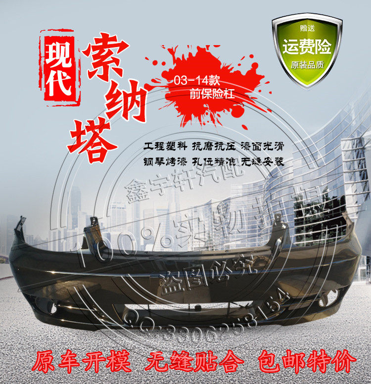 Modern Sonata front and back Insurance lever Old style Sonata front and rear bumper strap bright slot No bright strip slot Bar leather