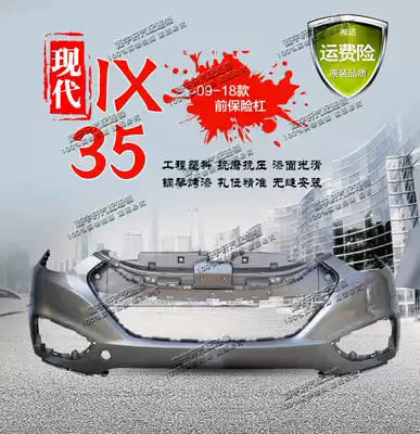 Hyundai IX35 front and rear bumper IX35 front bumper 13IX35 front and rear paint bumper bumper bumper